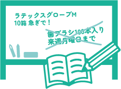 ノートやホワイトボードで発注情報を共有している画像