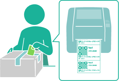 専用プリンターによる在庫管理用QRコードシールの発行と印刷